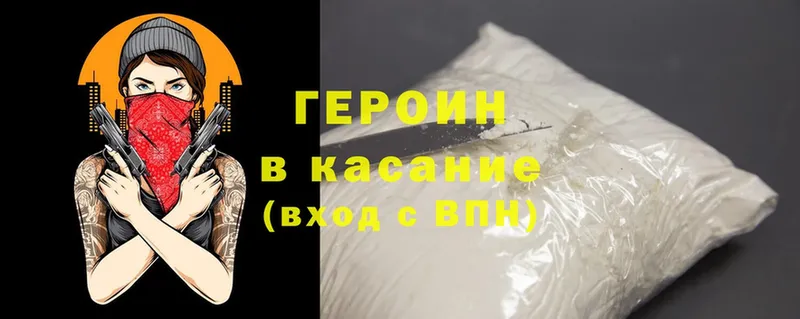 Героин Heroin  mega маркетплейс  Петухово 